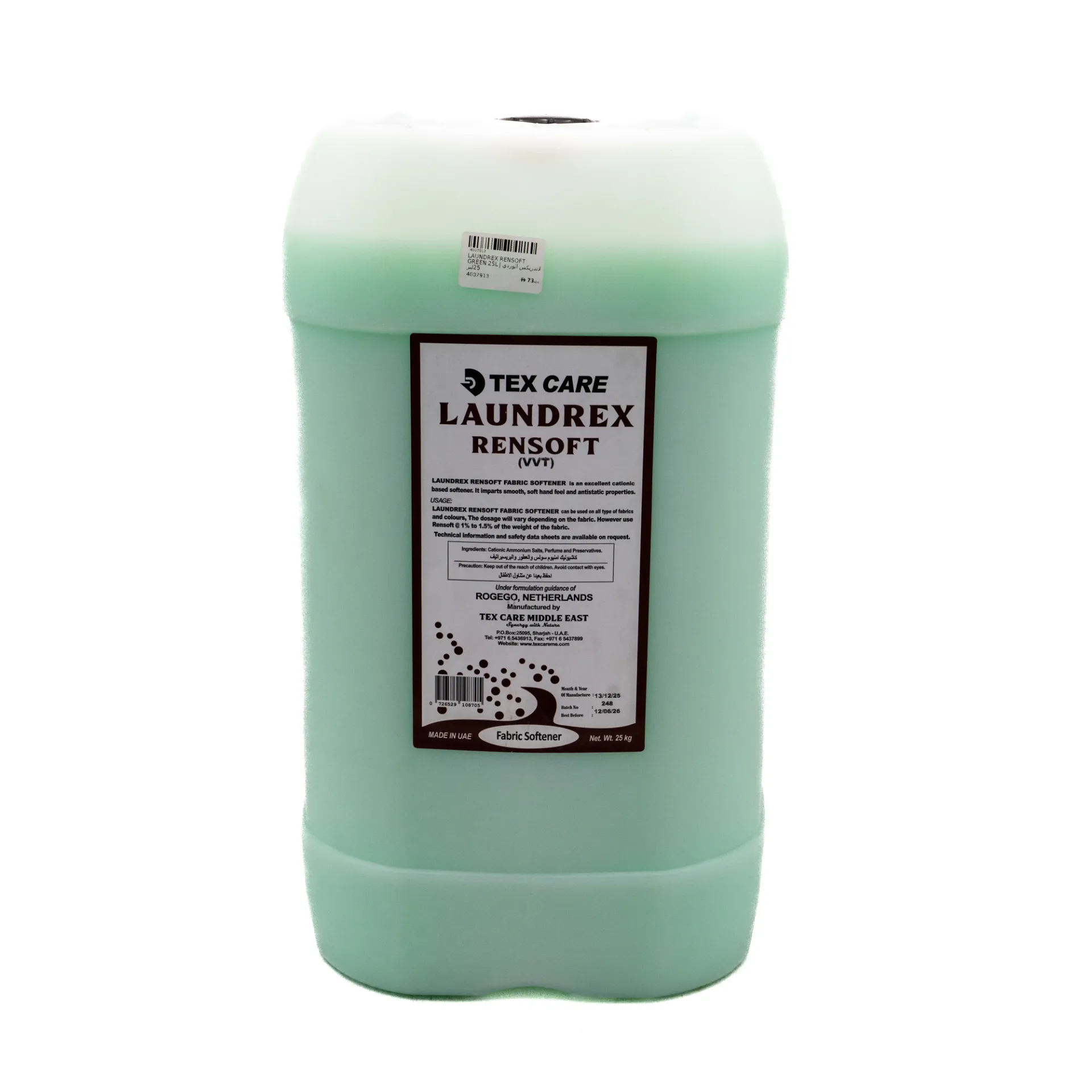 لاندريكس الوردي 25لتر