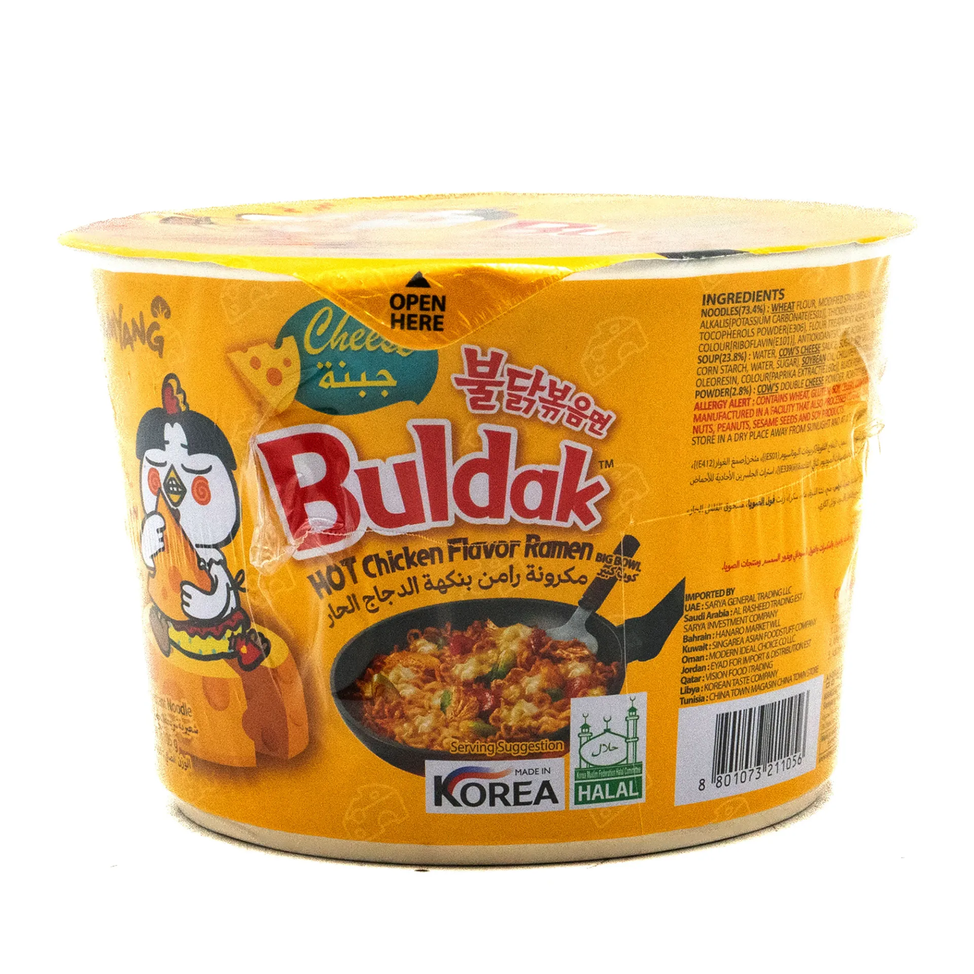 رامين ساميانغ 105  جرام