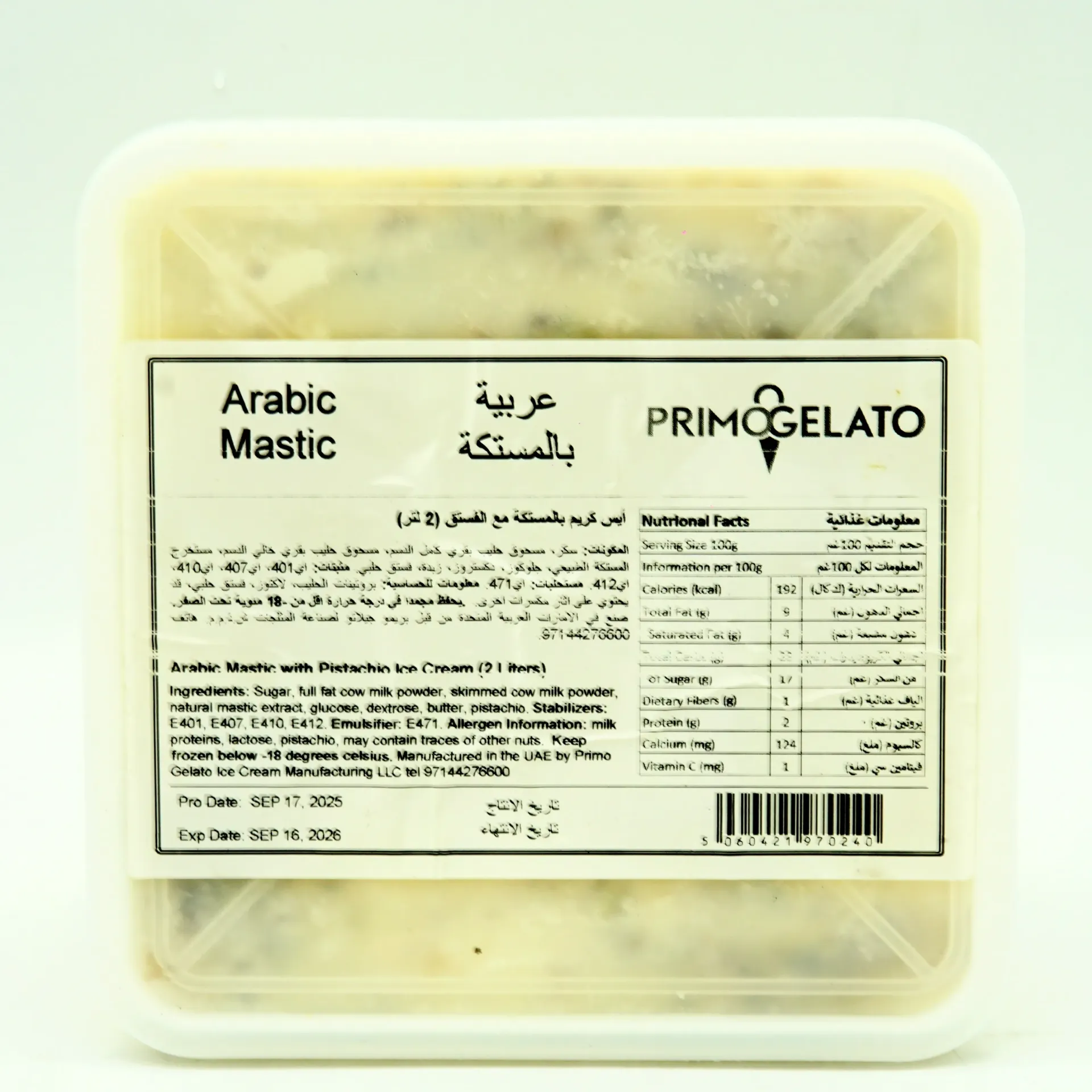 آيس كريم بريموجيلاتو ٢ لتر