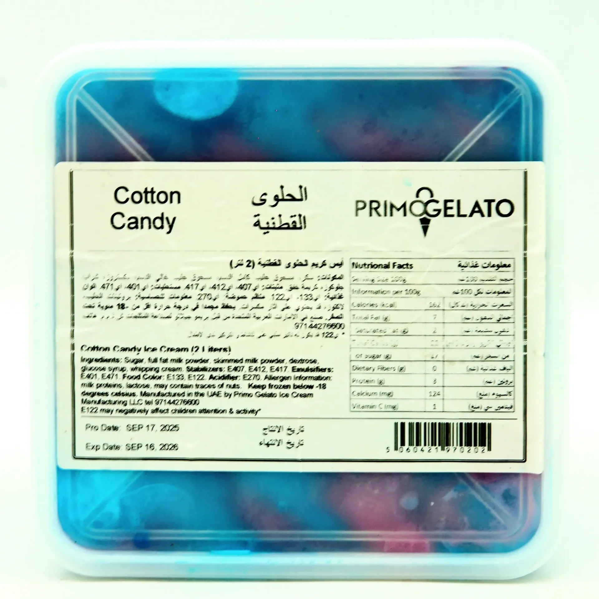 آيس كريم بريموجيلاتو ٢ لتر