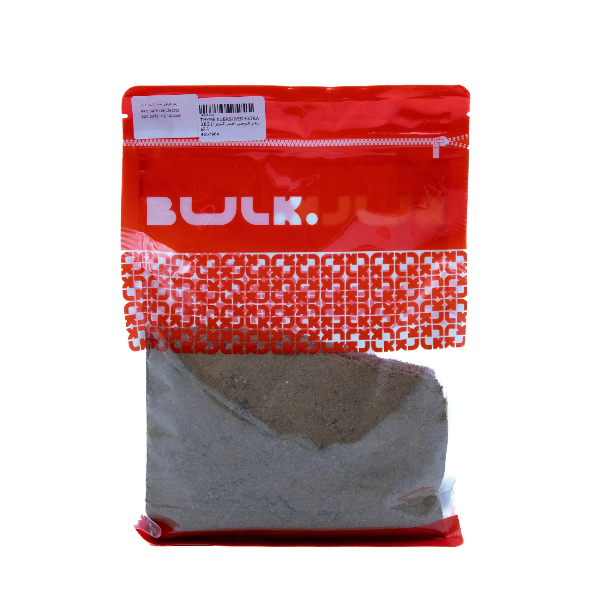 زعتر قبرصي أحمر إكسترا 1  كغ