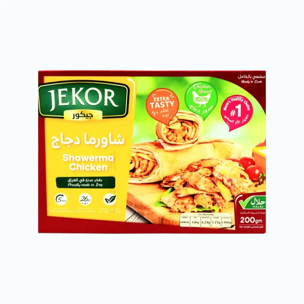 شاورما الدجاج 200  جرام