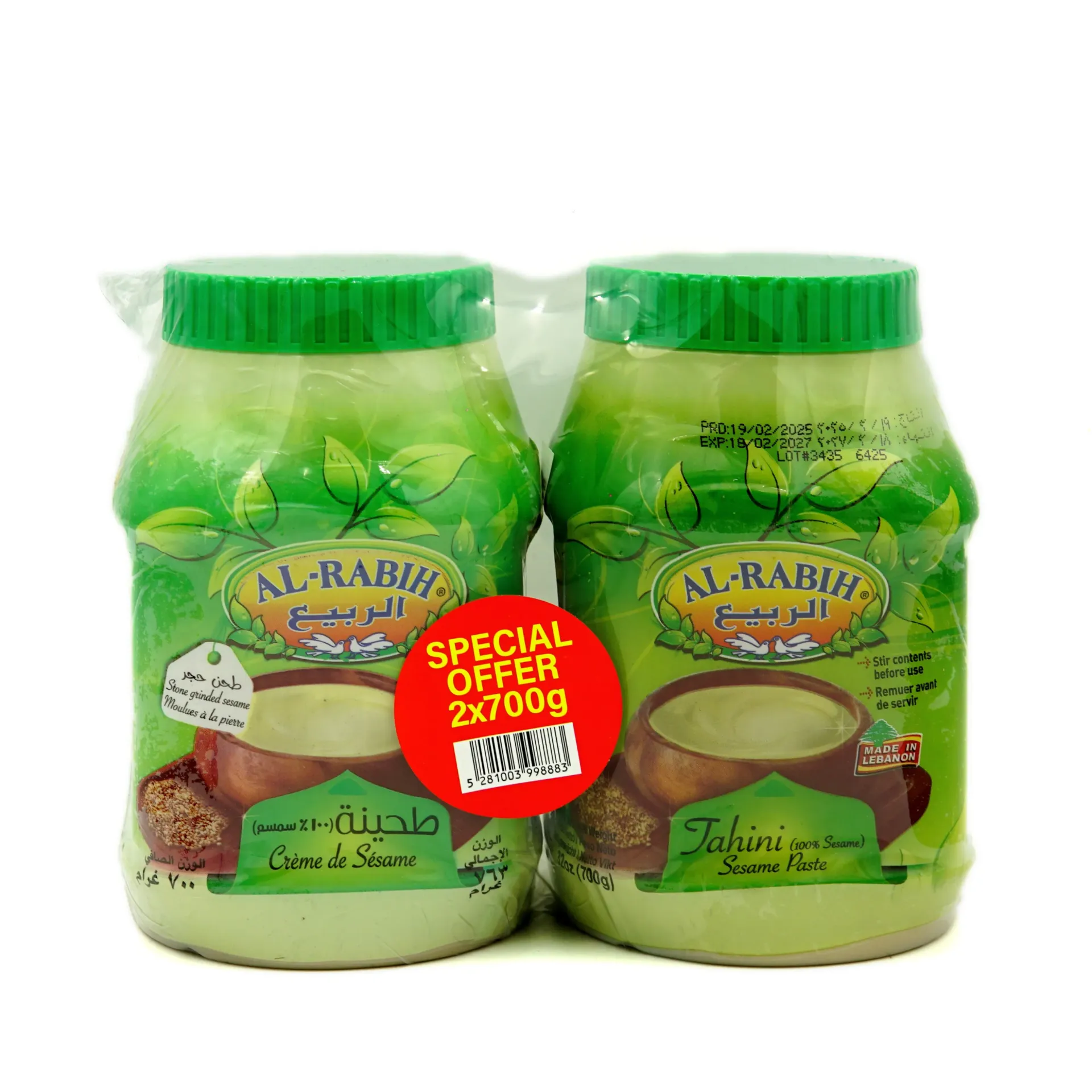 طحينة الربيع ٢×٧٠٠  غ