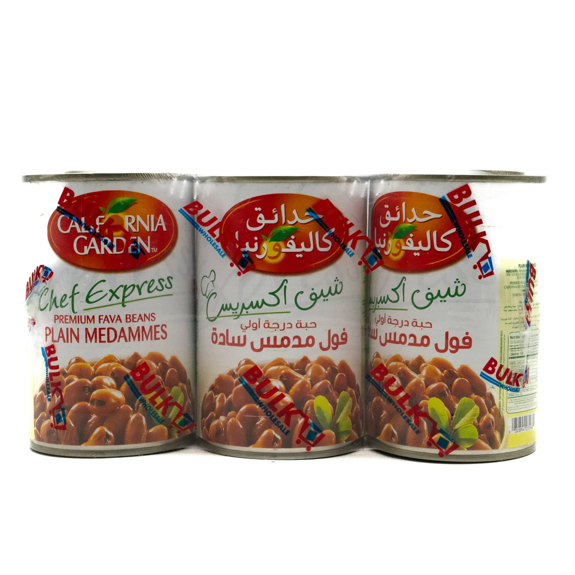 فول مدمس 450  جرام