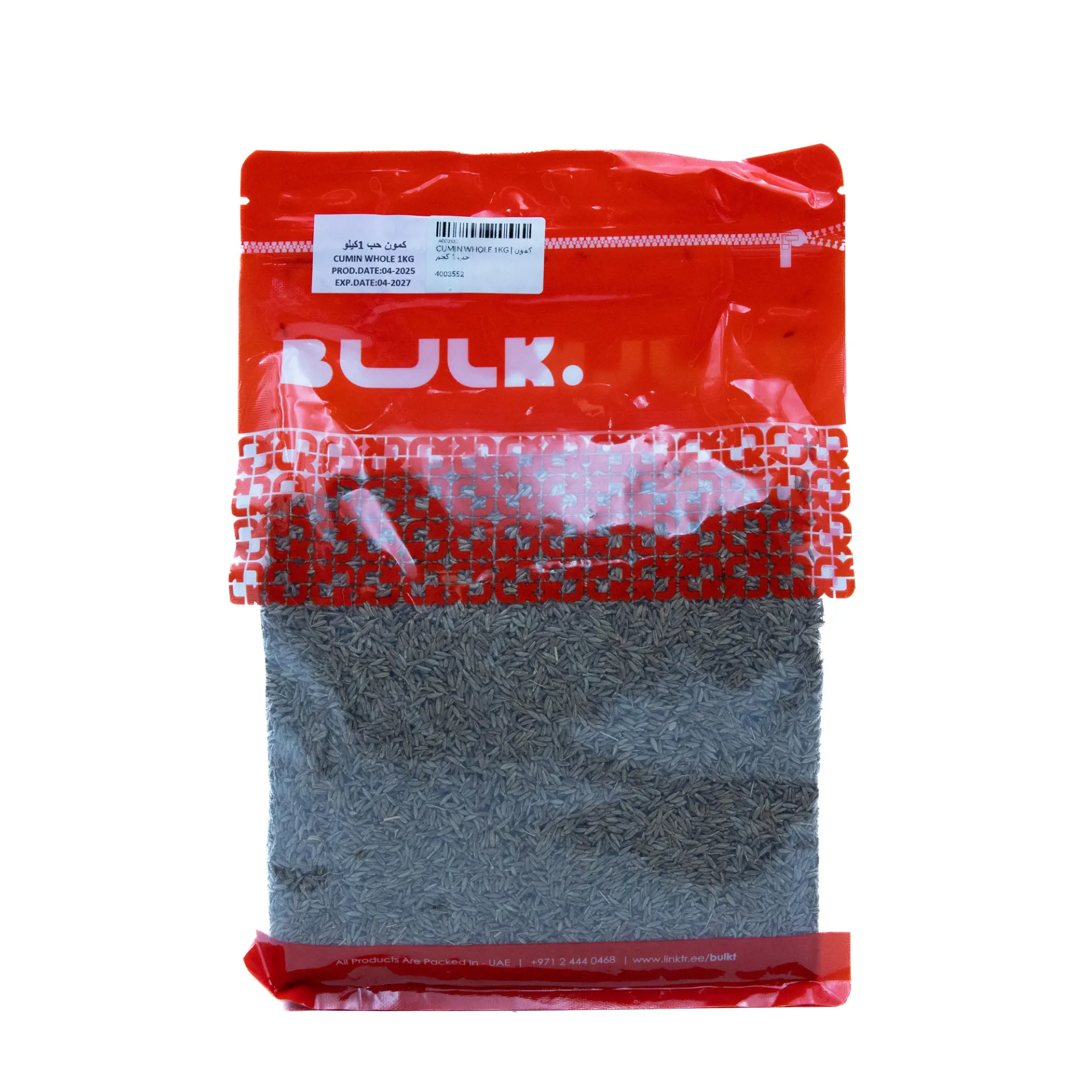 1  كجم من الكمون