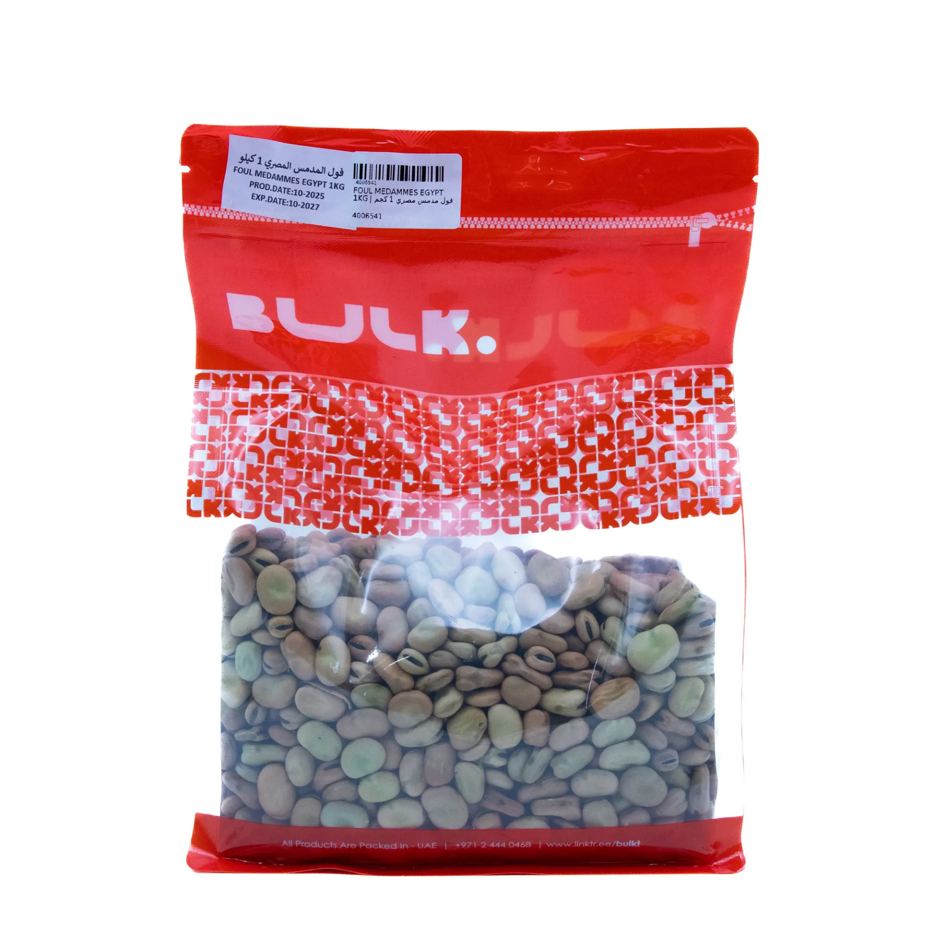 فول مدمس مصري 1  كجم