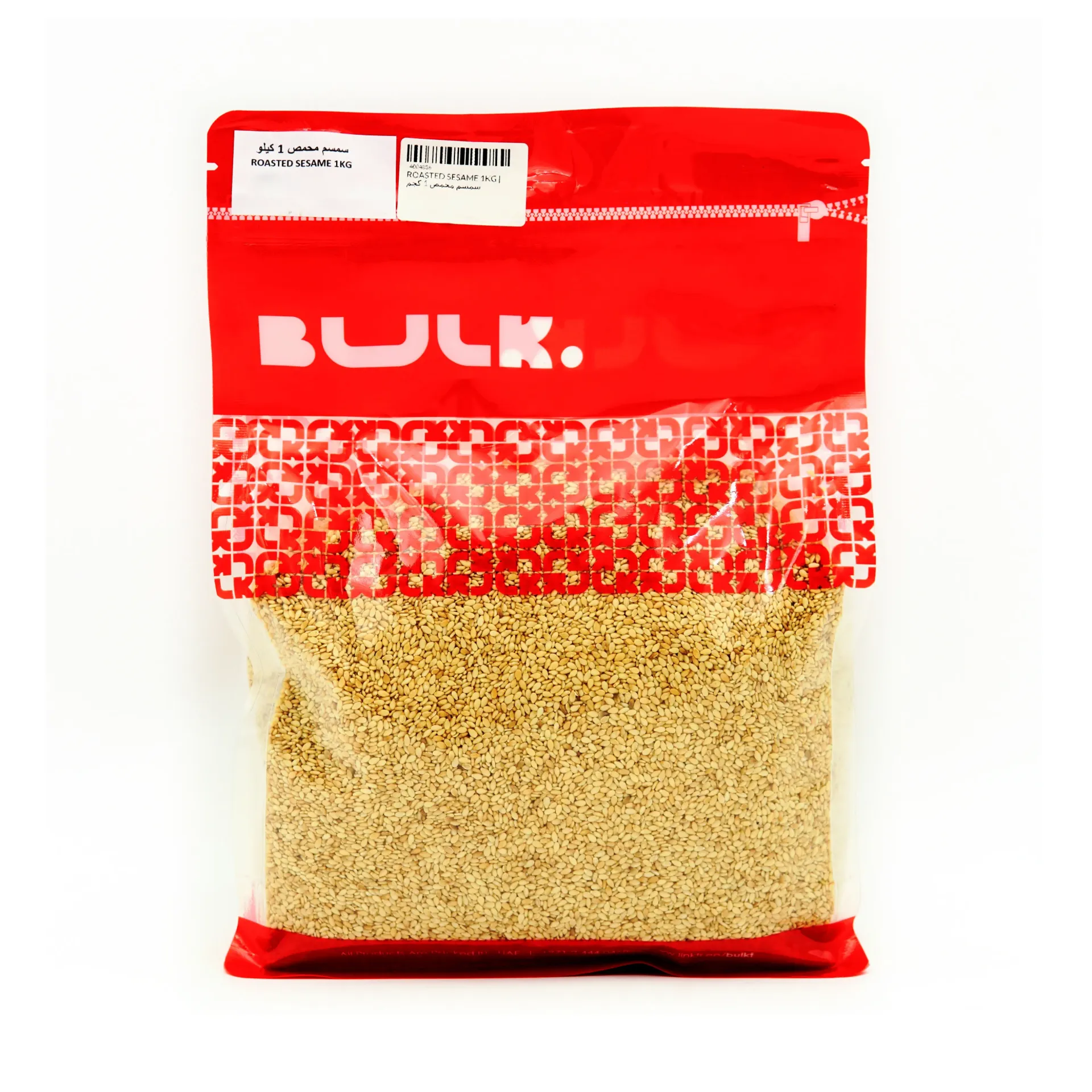 سمسم محمص 1 كجم