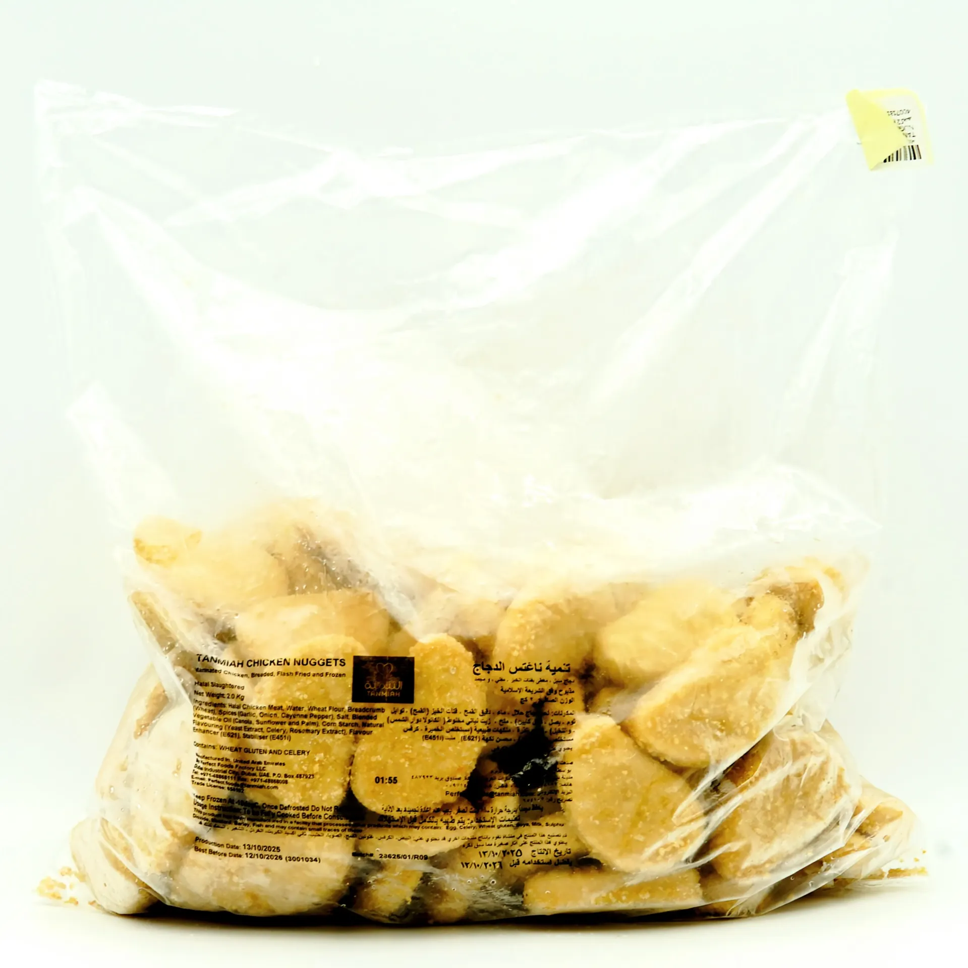 TANMIAH CHICKEN NUGGETS 2KG