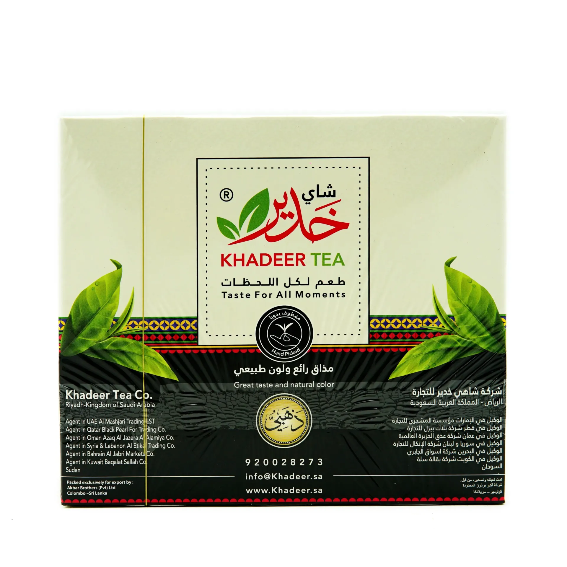 شاي اسود 300جرام